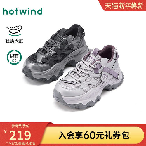 热风2025年新款女士时尚休闲鞋