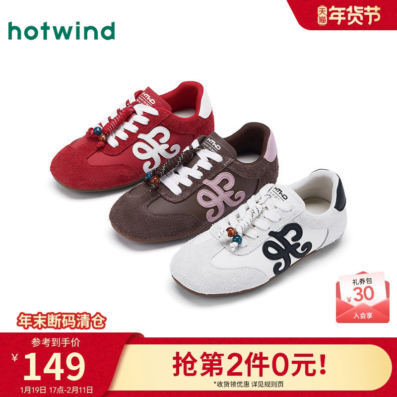 热风平底德训鞋女鞋2025年冬季新款女士时尚休闲鞋百搭慢跑鞋子,女鞋,德训鞋,淘宝优惠券,粉丝福利购,淘宝优惠卷