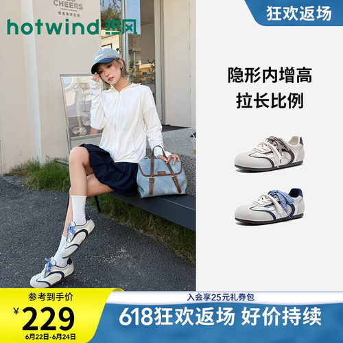 2026年春季新款女士时尚德训鞋