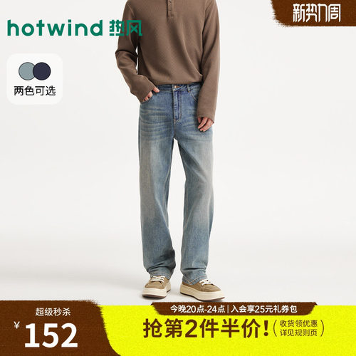 秋季新款男士经典直筒牛仔裤
