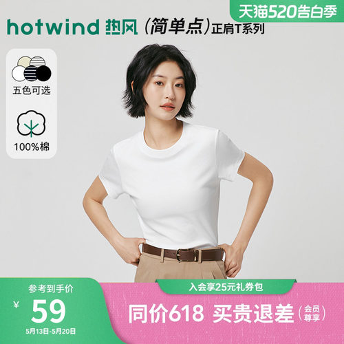 热风小白T女士正肩短袖t2026年夏季新款黑色显瘦短袖T恤条纹上衣