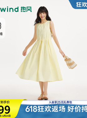 热风女士无袖连衣裙2026年夏季新款鹅黄色显白气质通勤长款连衣裙