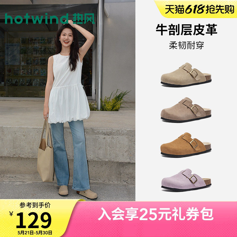 热风复古半拖女2026年夏季新款百搭包头拖外穿一脚蹬拖鞋勃鞋肯