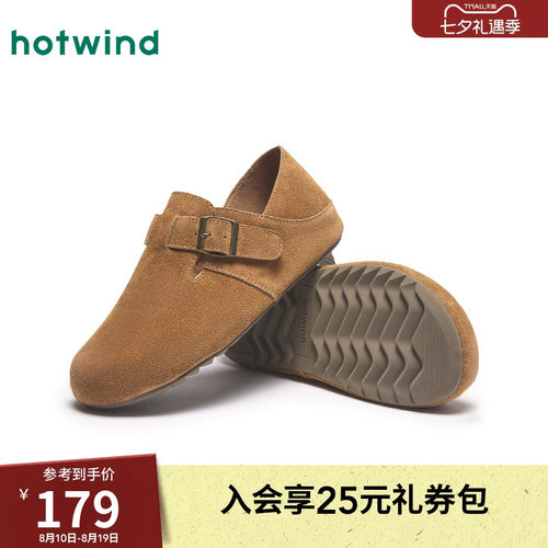 热风2025年男鞋复古拖鞋