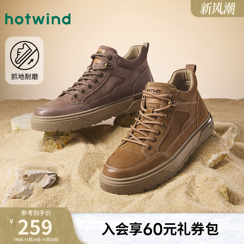 2024年冬季新款男士时尚休闲鞋