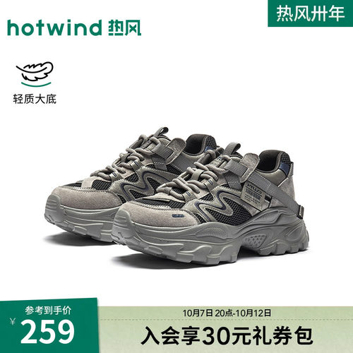 2026年春季新款女士时尚老爹鞋