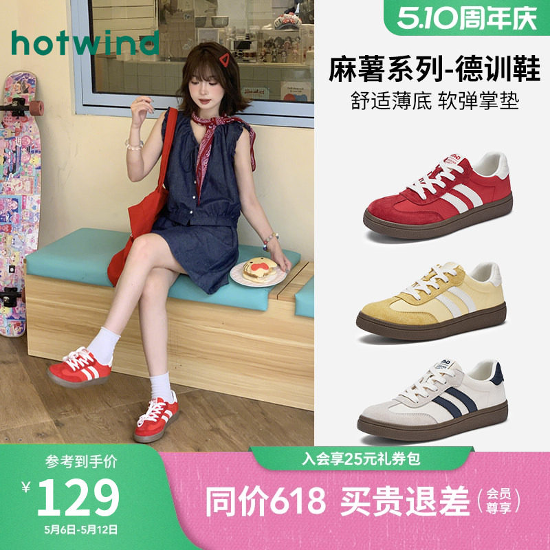 热风麻薯红色德训鞋女款2026年春季新款爆款休闲鞋软底新年女鞋子