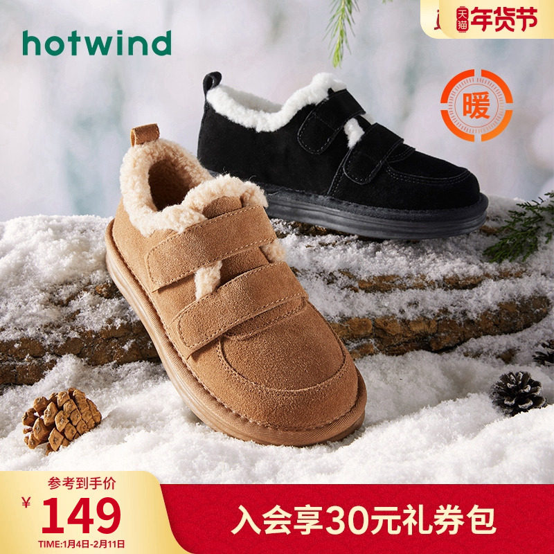 热风厚底雪地靴女2025年冬季新款棕色魔术贴勃肯鞋加绒美拉德棉鞋,女鞋,时尚雪地靴,淘宝优惠券,粉丝福利购,淘宝优惠卷