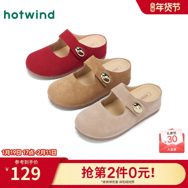 热风勃肯鞋女款2025年秋季新款百搭休闲包头半拖外穿凉拖鞋女鞋子,女鞋,勃肯鞋/软木鞋,淘宝优惠券,粉丝福利购,淘宝优惠卷