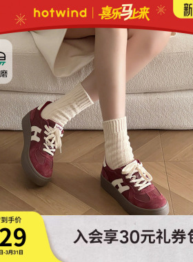 热风厚底德训鞋女款2026年春季新款复古红色增高女鞋百搭休闲鞋子