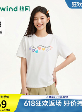 热风女士白色体恤上衣2026年夏季新款爱心组合印花短袖T恤宽松T恤