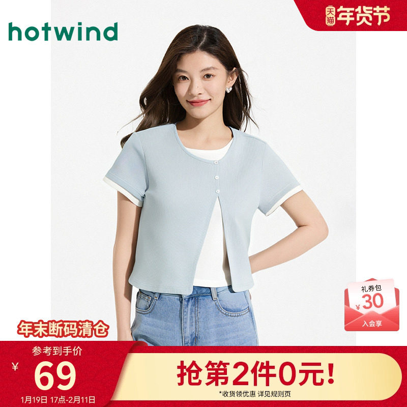 热风女士短袖T恤上衣2025年夏季新款假两件短袖T恤设计感拼接上衣,女装/女士精品,T恤,淘宝优惠券,粉丝福利购,淘宝优惠卷