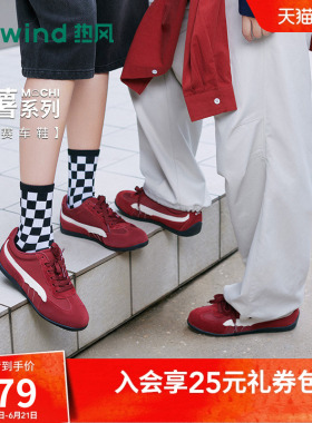 热风红色赛车鞋2026年夏季新款百搭德训鞋休闲鞋女鞋子H11W26106