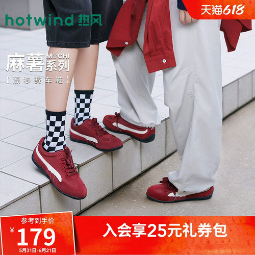 热风红色赛车鞋2026年夏季新款百搭德训鞋休闲鞋女鞋子H11W26106