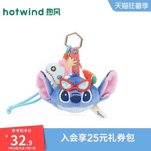 热风迪士尼史迪奇夏日海滩挂件