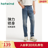 牛仔裤 直筒牛仔裤 2025年秋季 热风男士 新款 修身 休闲百搭锥型牛仔裤