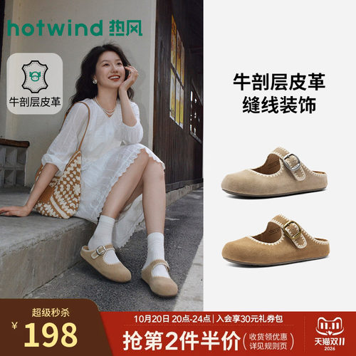 热风休闲玛丽珍鞋勃鞋肯半拖
