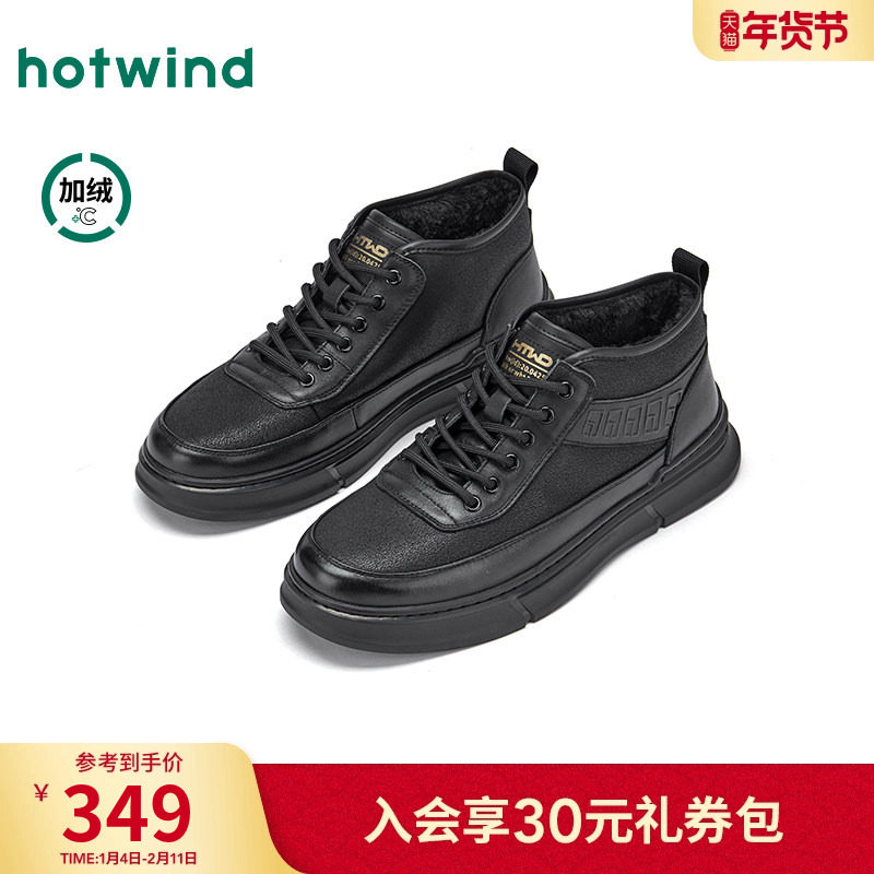 热风男鞋2025年冬季新款男士加绒保暖皮靴增高百搭黑色高帮鞋子,流行男鞋,高帮鞋,淘宝优惠券,粉丝福利购,淘宝优惠卷