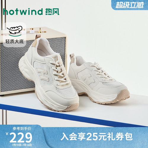 热风2026年春季新款女时尚休闲鞋