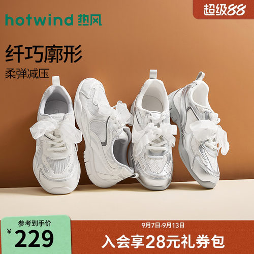 热风银色小白鞋女鞋2026年秋季新款运动休闲网面慢跑鞋H11W26301A
