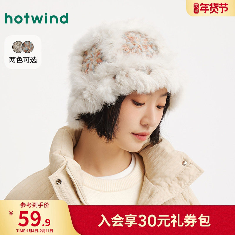 热风女士毛绒帽子2025年冬季新款彩色拼接盆帽保暖御寒显脸小帽子,服饰配件/皮带/帽子/围巾,帽子,淘宝优惠券,粉丝福利购,淘宝优惠卷