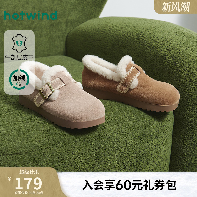 热风2025年冬季女士时尚休闲鞋