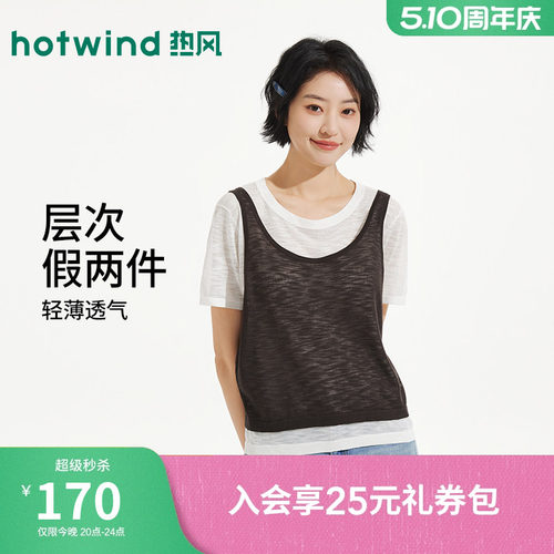 2026年夏季新款女士两件套针织衫