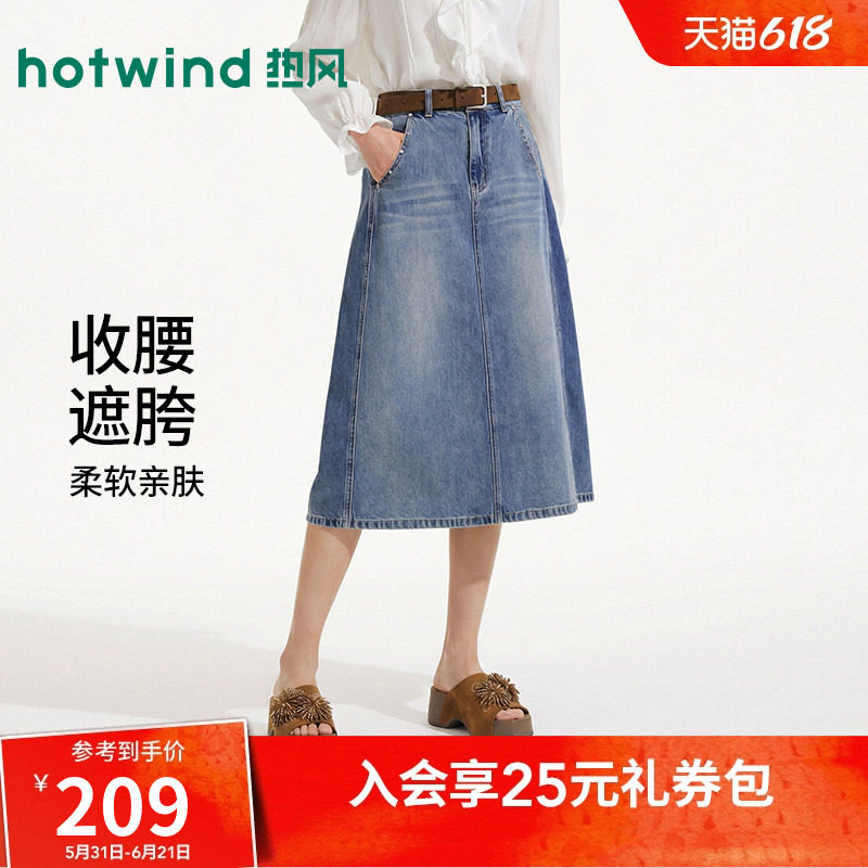 热风2026年夏季新款女士复古牛仔半裙高腰显瘦牛仔半身裙A字裙