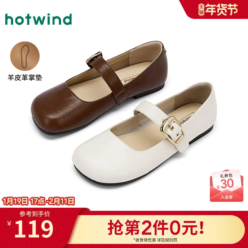 热风复古玛丽珍鞋女2025年秋季新款法式休闲浅口单鞋方头薄底女鞋,女鞋,玛丽珍鞋,淘宝优惠券,粉丝福利购,淘宝优惠卷