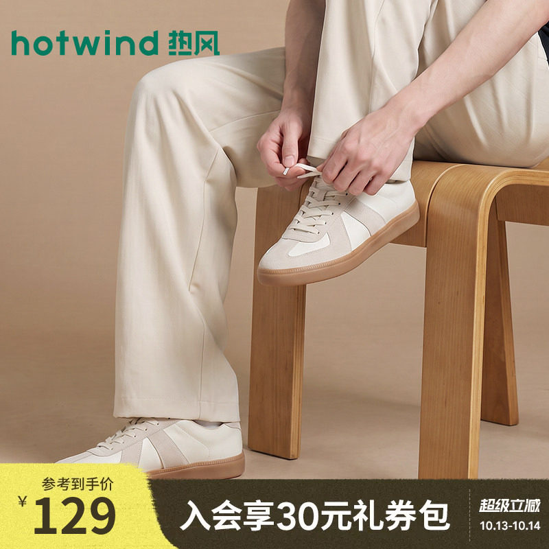 热风男鞋2026年秋季新款德训鞋男士时尚休闲板鞋纯色小白鞋子系带