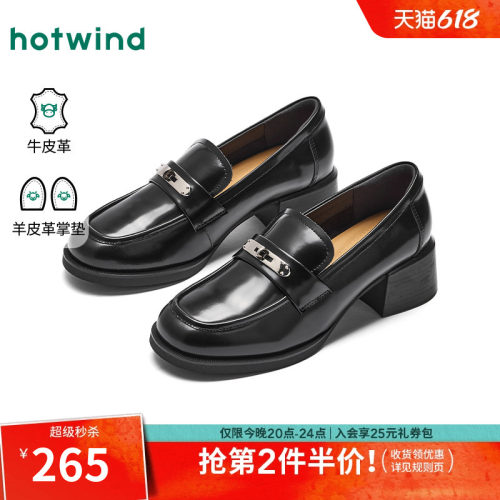 热风2026年春季新款女时尚乐福鞋