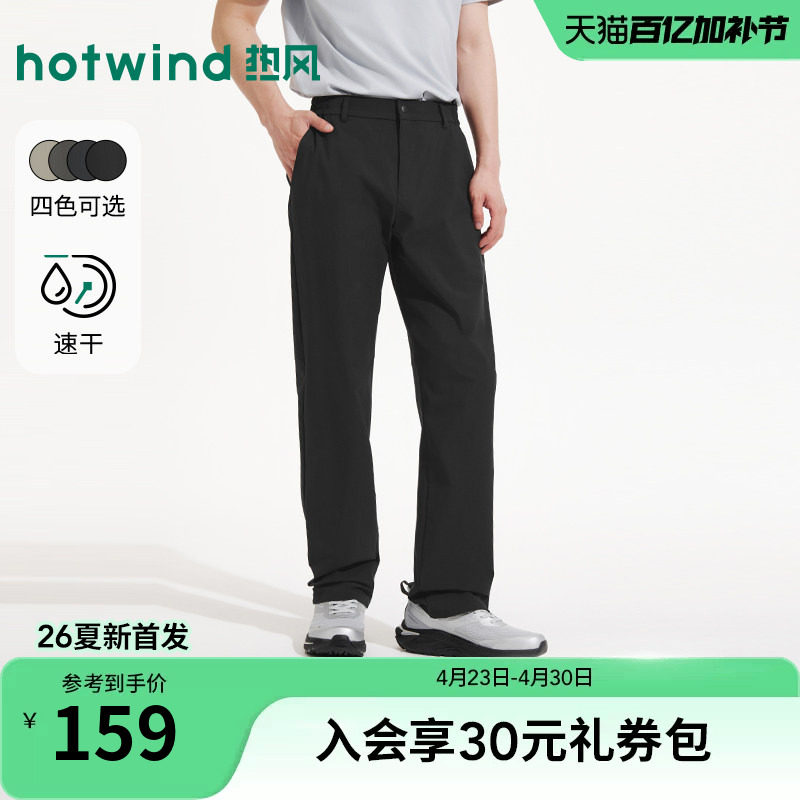 热风男士休闲直筒裤2026年夏季新款通勤休闲裤百搭商务正装长裤