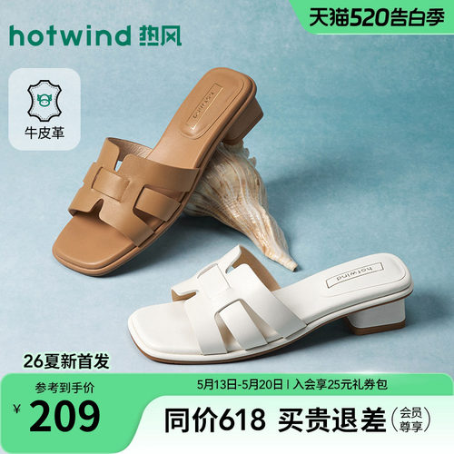 热风粗跟一字拖女2026年夏季新款外穿凉拖百搭米色凉鞋H56W26203