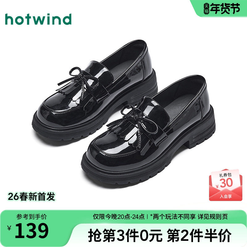 热风黑色乐福鞋女鞋2025年秋季新款粗跟单鞋简约通勤小皮鞋配裙子,女鞋,乐福鞋（豆豆鞋）,淘宝优惠券,粉丝福利购,淘宝优惠卷