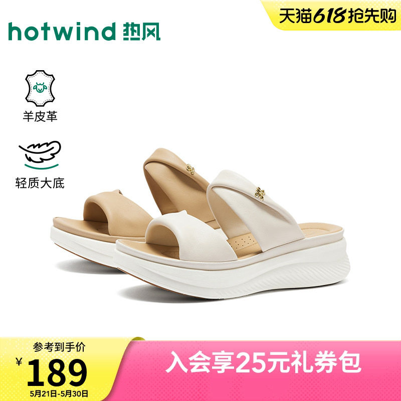 热风厚底一字拖女2026年夏季新款百搭休闲凉鞋外穿凉拖软底拖鞋子