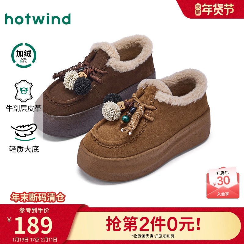 热风加绒乐福鞋女025年冬季新款厚底增高雪地靴棉鞋复古百搭女鞋,女鞋,乐福鞋（豆豆鞋）,淘宝优惠券,粉丝福利购,淘宝优惠卷