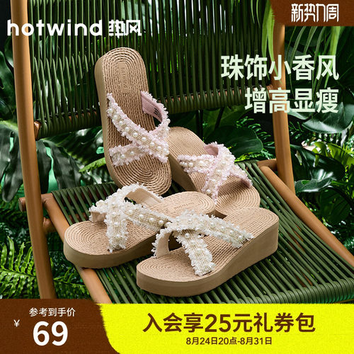 热风2025年夏季新款女士时尚拖鞋