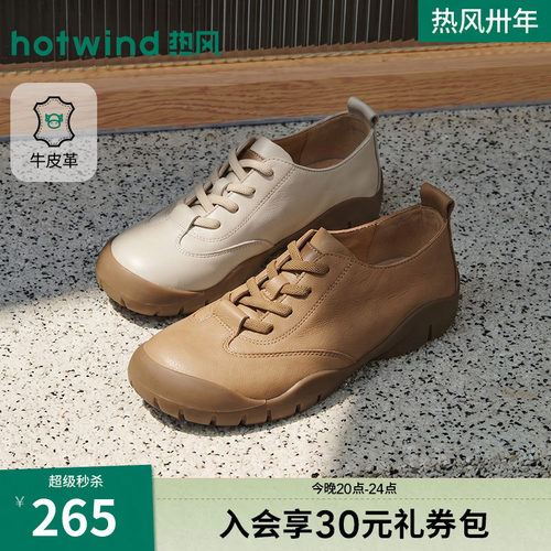 热风2026年新款女士时尚休闲鞋
