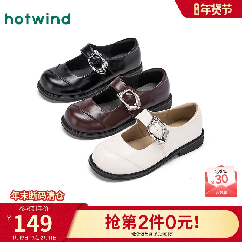 热风纯色玛丽珍鞋女鞋2025年秋新款女士通勤百搭配裙子小皮鞋单鞋,女鞋,玛丽珍鞋,淘宝优惠券,粉丝福利购,淘宝优惠卷