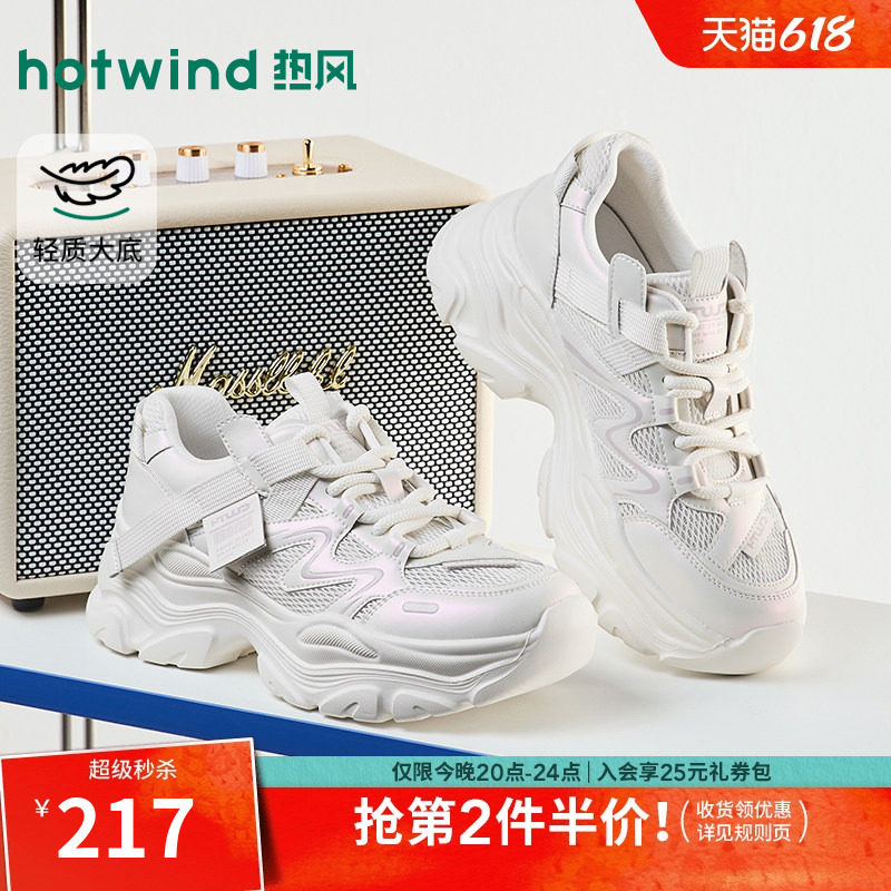 热风厚底老爹鞋2026年春新款网面运动休闲鞋增高女鞋子H42W2