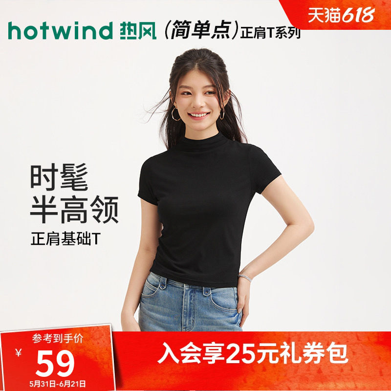 热风女士内搭短袖T恤上衣2026年春季新款半高领短袖T小个子修身T