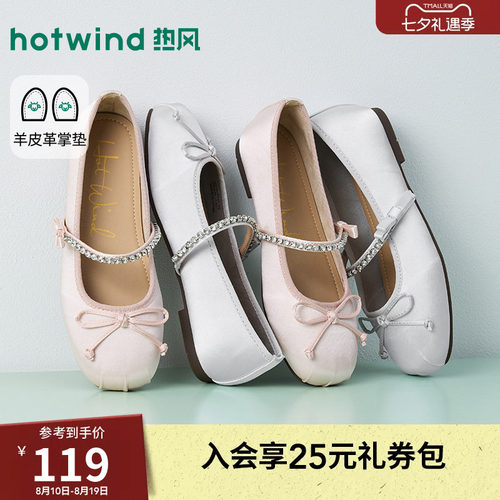 热风平底玛丽珍鞋女2026年夏季新款百搭浅口单鞋蝴蝶结银色女鞋子