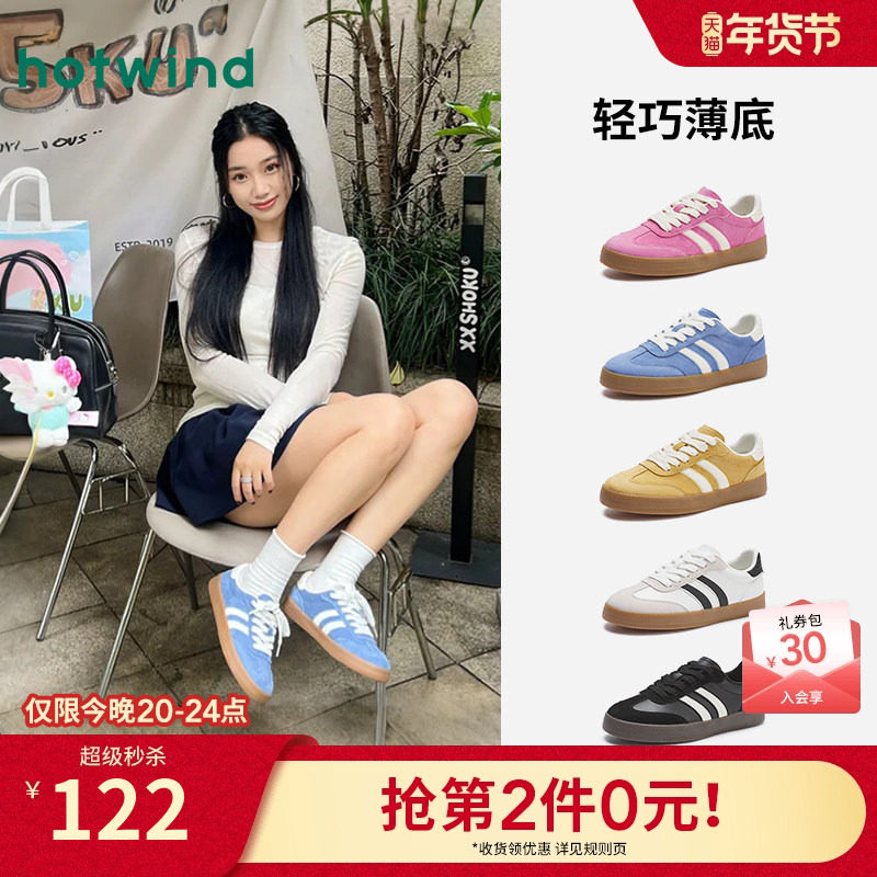 热风美德德训鞋女款2025年冬季新款复古蓝色休闲鞋百搭板鞋女鞋子,女鞋,德训鞋,淘宝优惠券,粉丝福利购,淘宝优惠卷