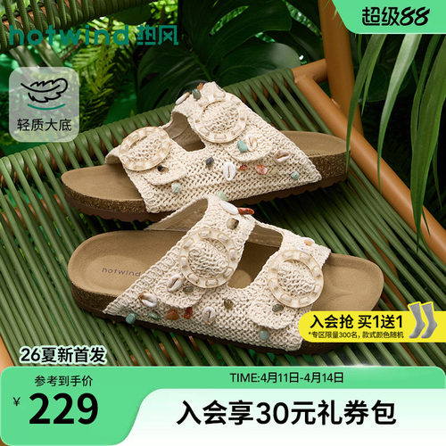 热风2026年夏季新款女时尚一字拖