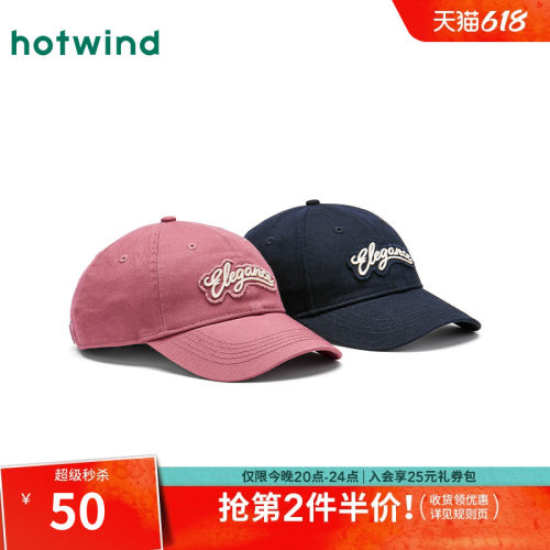 热风2026年春季学院风贴布棒球帽