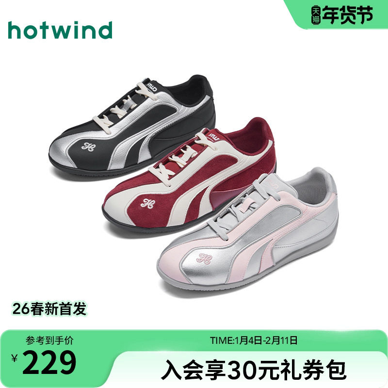 热风平底德训鞋女2026年春季新款户外运动休闲鞋百搭日常板鞋潮,女鞋,德训鞋,淘宝优惠券,粉丝福利购,淘宝优惠卷