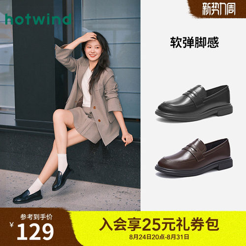 热风女鞋爆款乐福鞋英伦小皮鞋