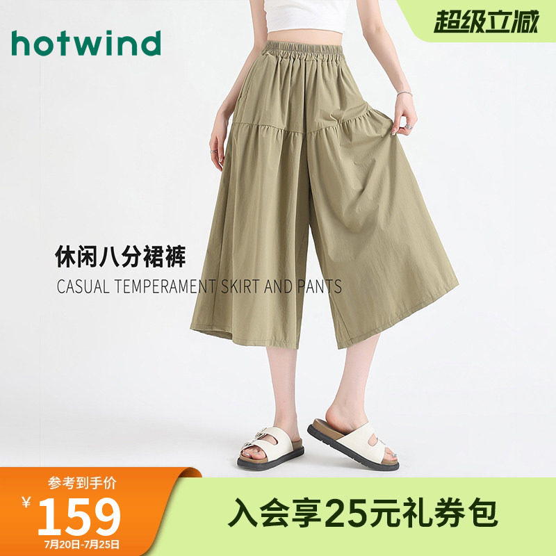 热风时尚气质文艺范八分裙裤春夏女款宽松显瘦百搭慵懒山本风休闲