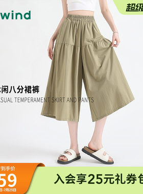 热风时尚气质文艺范八分裙裤春夏女款宽松显瘦百搭慵懒山本风休闲
