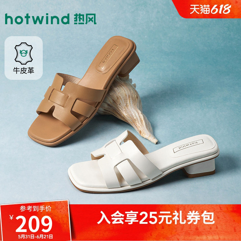热风粗跟一字拖女2026年夏季新款外穿凉拖百搭米色凉鞋H56W26203